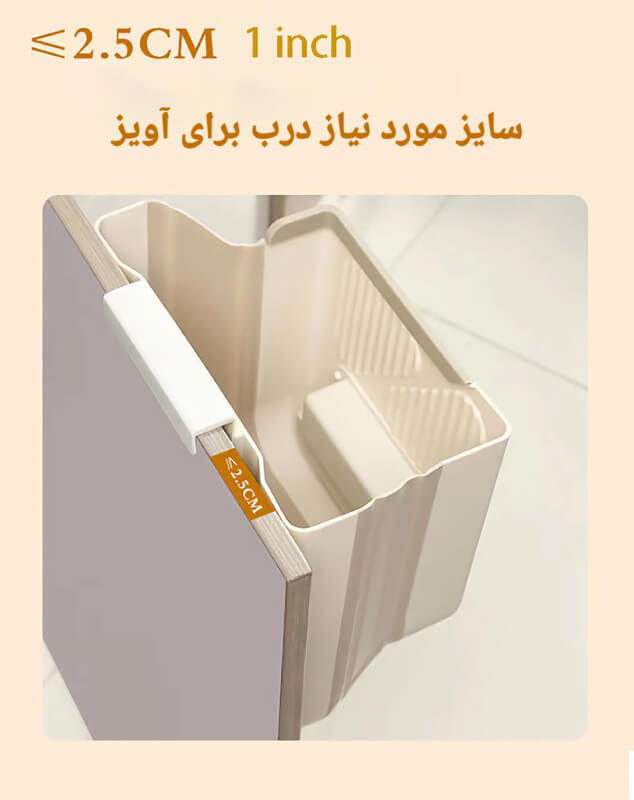سطل زباله کابینتی تاشو سلیکونی