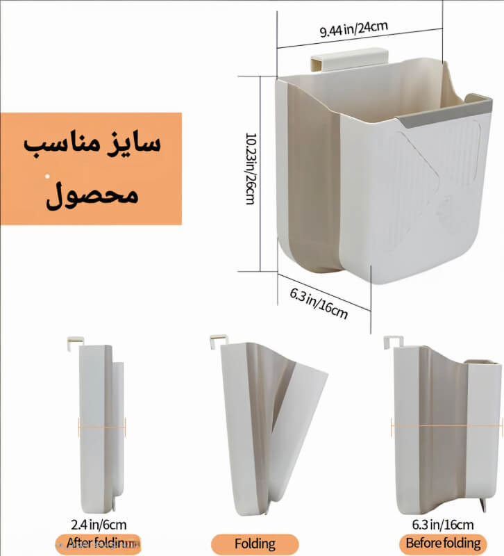 سطل زباله کابینتی تاشو سلیکونی