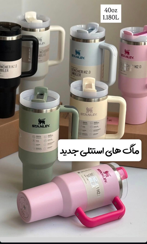 تراول ماگ تامبلر استنلی اورجینال